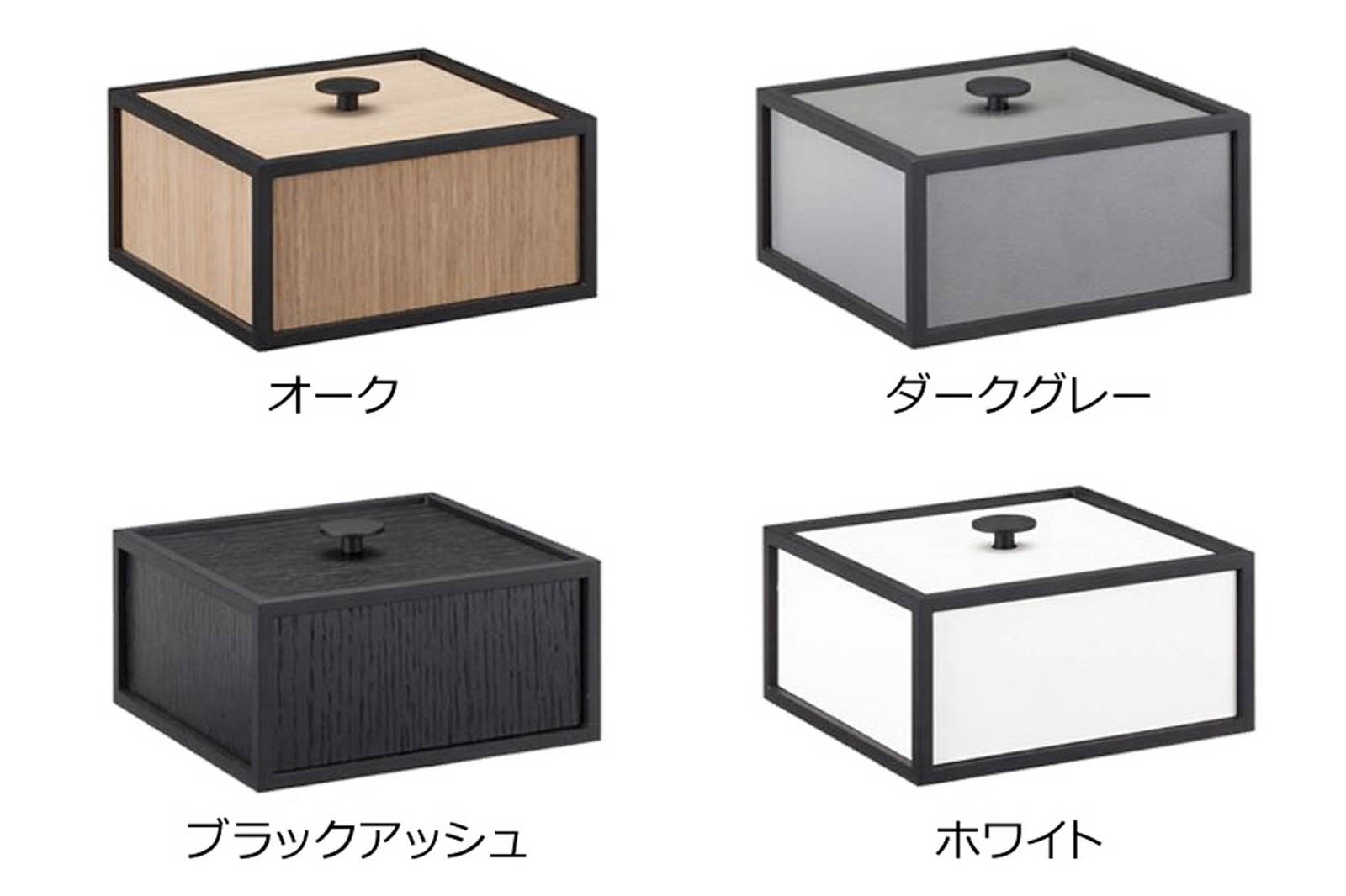 By Lassen　Frame10　2箱　小物入　北欧　アウドコペンハーゲン Frame Box | Storage Solutions | Audo Copenhagen