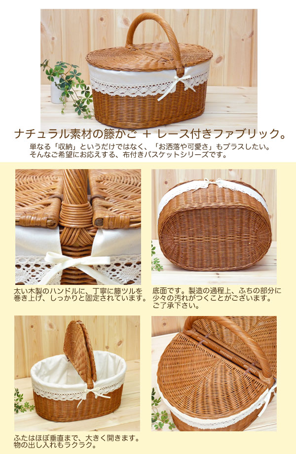 籐ピクニックバスケット かご バスケット ふた付き かわいい