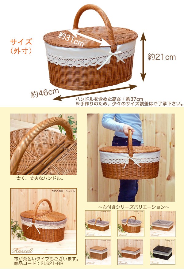 籐ピクニックバスケット かご バスケット ふた付き かわいい