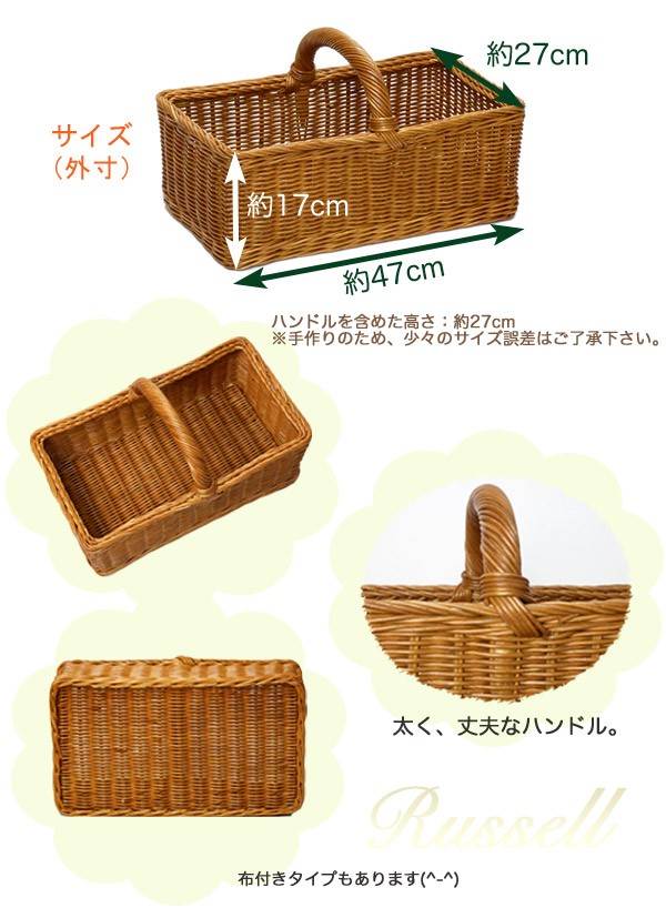 籐 かご バスケット ワンハンドル Lサイズ カゴ 収納バスケット 篭 籠