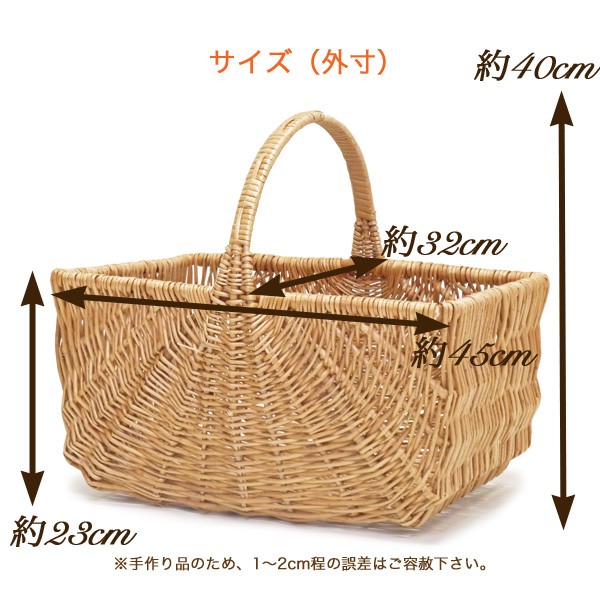 LLサイズ かご バスケット 柳 ピクニックバスケット ハンドル付き
