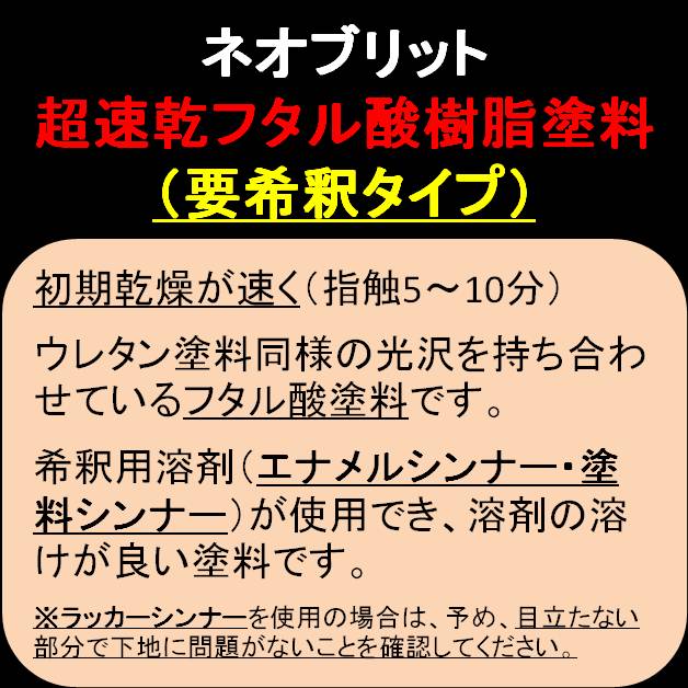 セントラル産業 シャーシレッド NB-333B 16kg 油性 稀釈シンナー