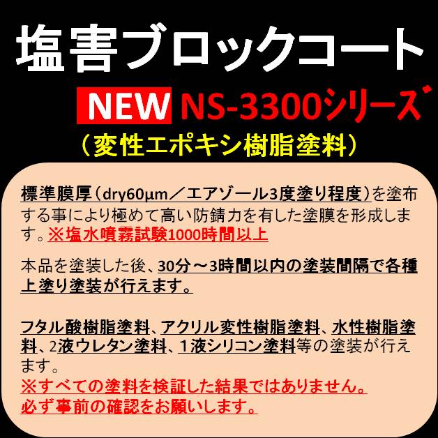 スリーラスター　標準タイプ　防錆防腐剤　錆止め　シャシブラック Amazon.co.jp: スリーボンド スリーラスター塩害対策用長期防錆