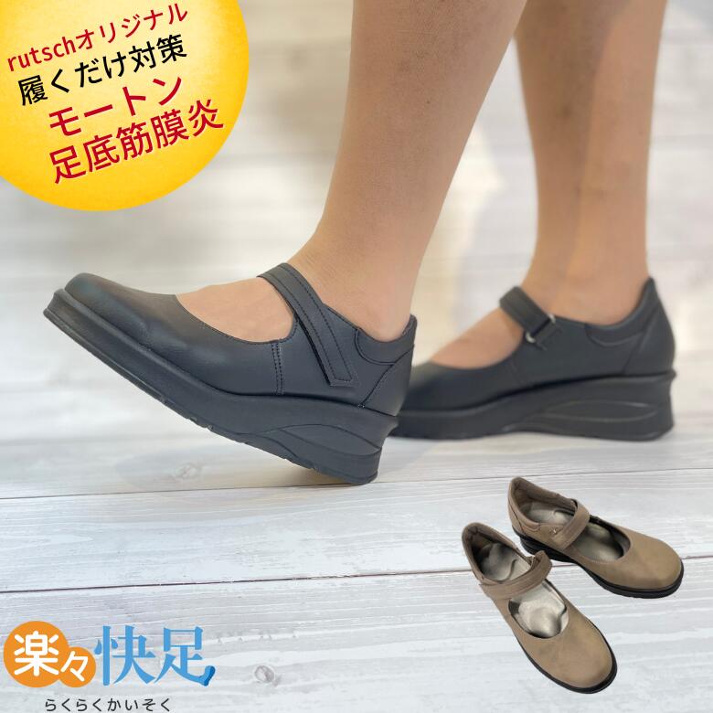 ✨美品✨モートン 楽々快足5202 ワイドパンプス 4E 24.5㎝ 靴 モートン病 楽々快足5202 パンプス モートン ワイド 4E 外反母趾