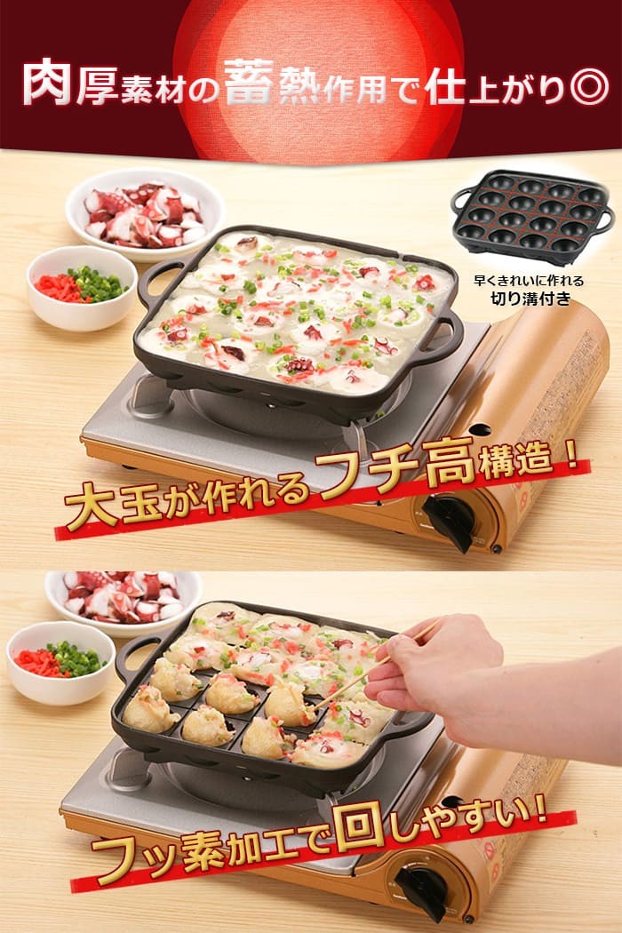 たこ焼き器 プレート イワタニ フッ素加工 カセットガス カセット