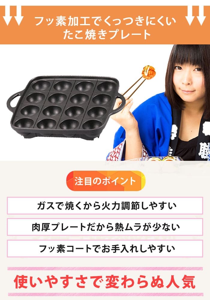 たこ焼き器 プレート イワタニ フッ素加工 カセットガス カセット