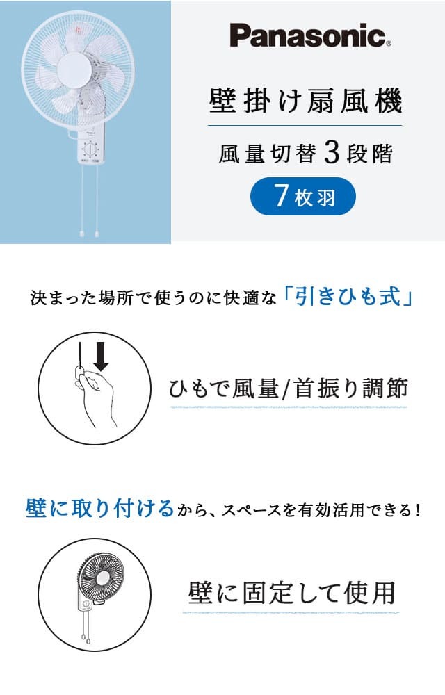 壁掛け扇風機 パナソニック F-GU301-A 壁用 扇風機 7枚羽 せんぷう機 旋風機 :F-GU301-A:Rvoice - 通販 -  Yahoo!ショッピング