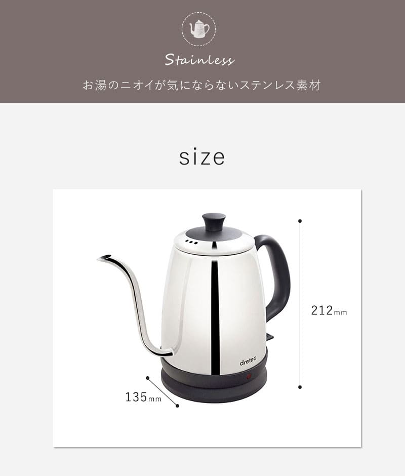 ドリテック 電気ケトル おしゃれ ステンレスケトル 1.0L 1L 1リットル