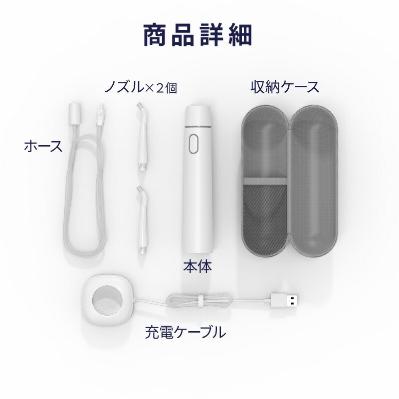 ウォーターフロス ジェットウォッシャー マウスウォッシャー 口腔洗浄