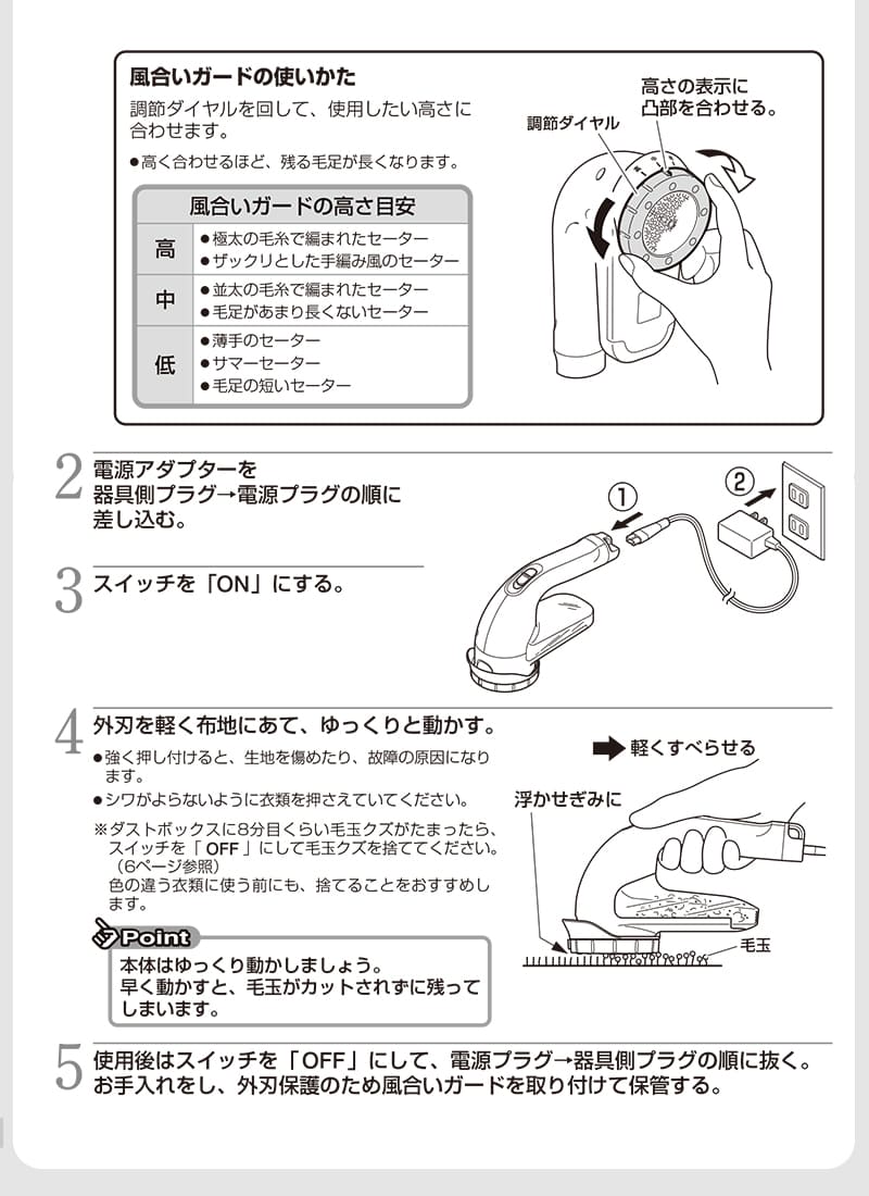 テスコム（TESCOM） 毛玉取り器 KD778 の後継機種 KD788 毛玉とり 毛玉
