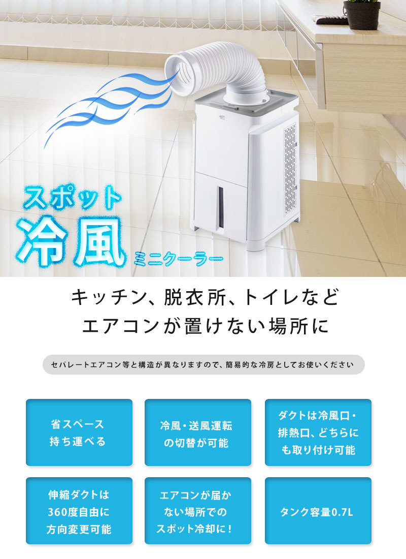 2025年製ナカトミ MAC-10 冷風送風OK 動作品 冷房 スポットクーラー 2025年製ナカトミ MAC-10 冷風送風OK 動作品 冷房 スポット