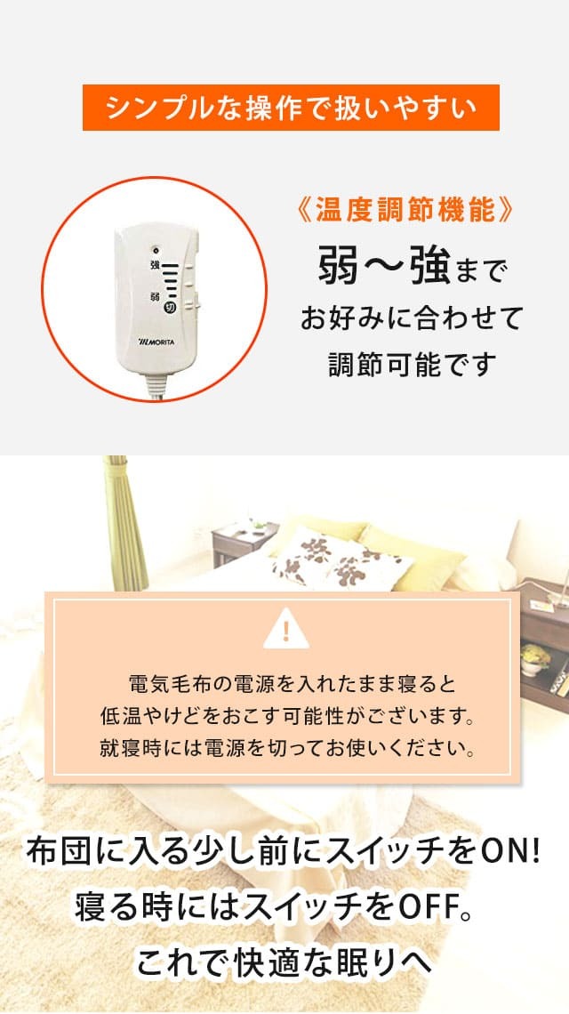 電気毛布 洗える MORITA 電気敷毛布 140ｘ80ｃｍ ダニ退治 電気 敷き