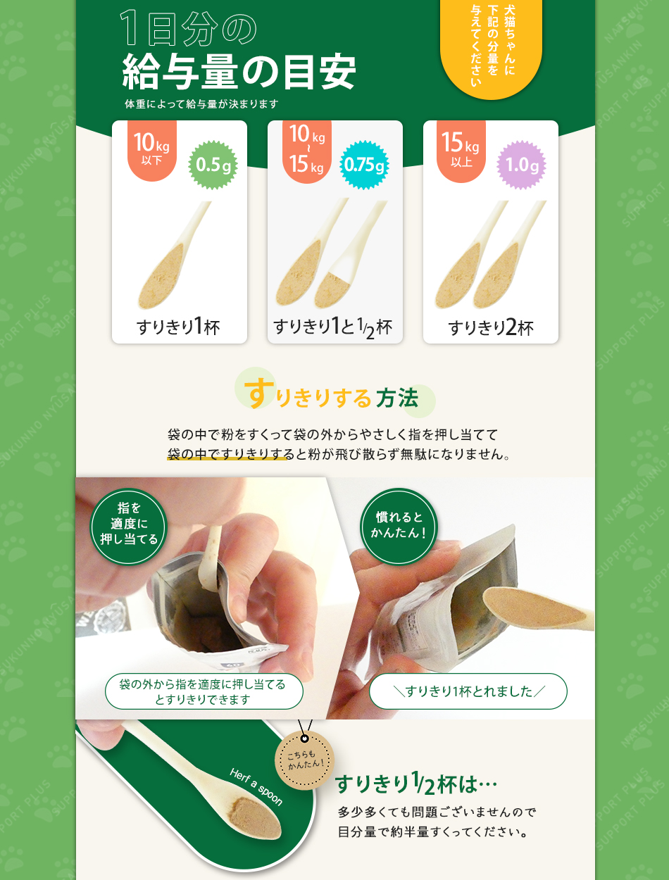 犬用 猫用 なつくんの乳酸菌 サポートプラス 4g お試し用 【公式 犬用 猫用 なつくんの乳酸菌 サポートプラス 4g お試し用 【公式