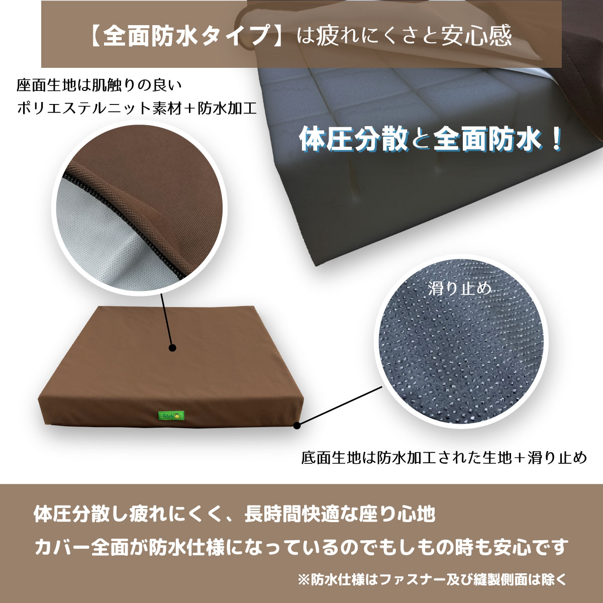 座布団 車椅子 クッション 体圧分散 介護 防水 【楽らクッション 全面