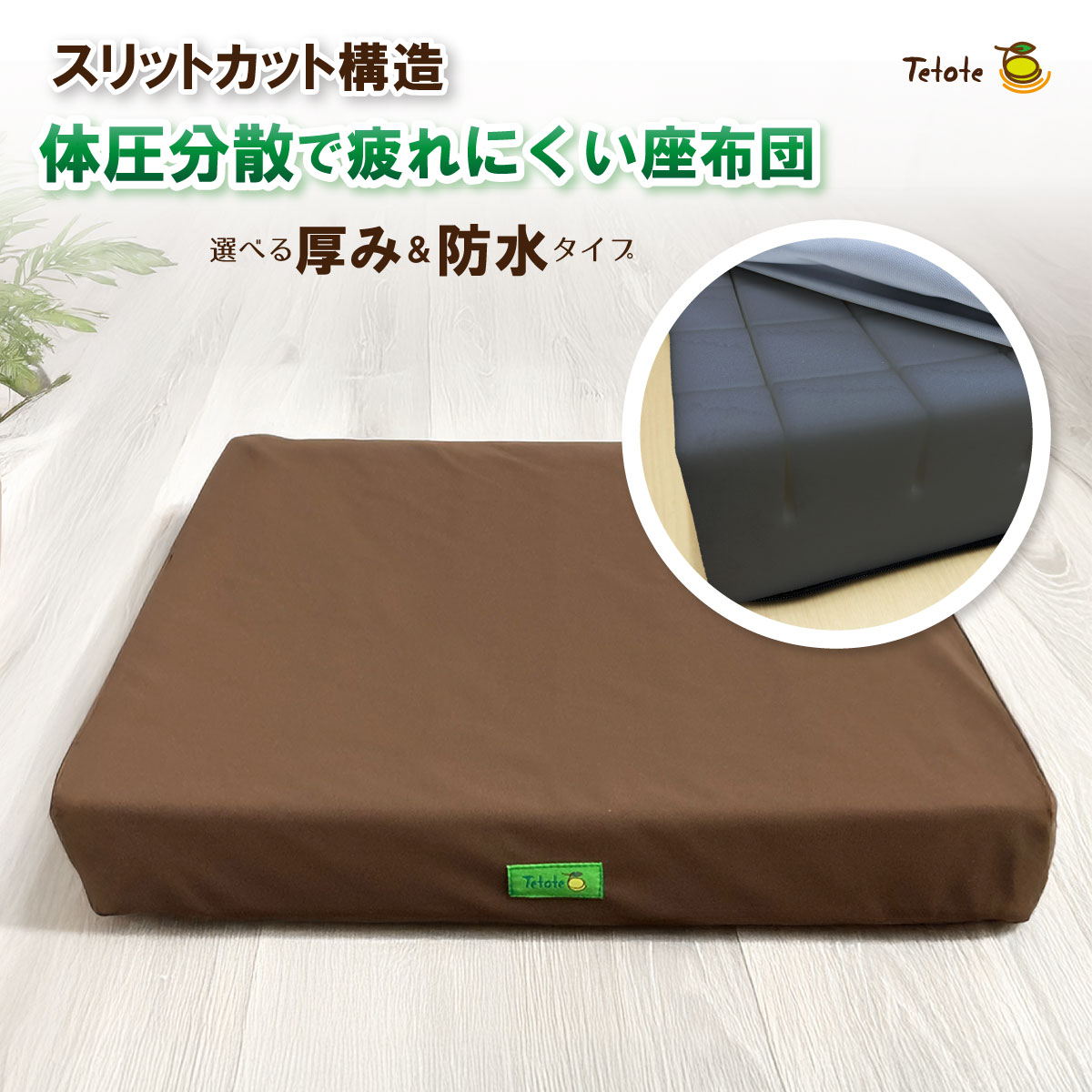 オートボック製　体圧分散クッション rakura.samune.jpg
