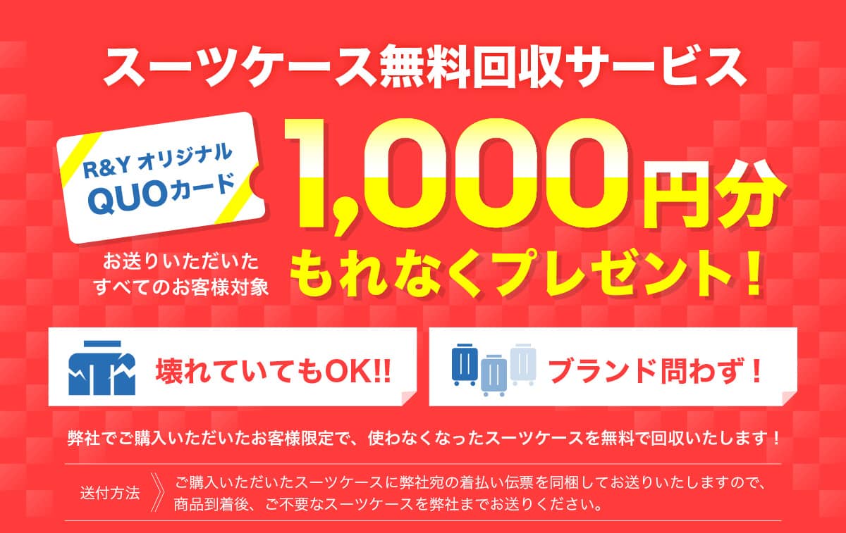 爆売り スーツケース無料回収 クオカード1000円付き プロテカスーツケース 63l スリーシックスティティー メタリック 360t Ace Proteca 360tm Hanbai M63l アールワイレンタル Yahoo 店 通販 Yahoo ショッピング 楽天 Www Lequotidien Mr 爆売り スーツケース無料回収 クオカード1000円付き プロテカスーツケース 63l スリーシックスティティー メタリック 360t Ace Proteca 360tm Hanbai M63l アールワイレンタル Yahoo 店 通販 Yahoo ショッピング 楽天 Www Lequotidien Mr