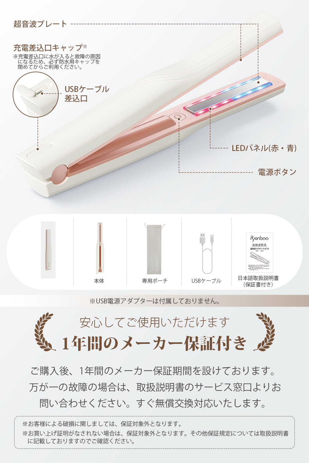 Ryanboo 【サロン級】超音波トリートメントアイロン ツヤ髪 赤色x青色