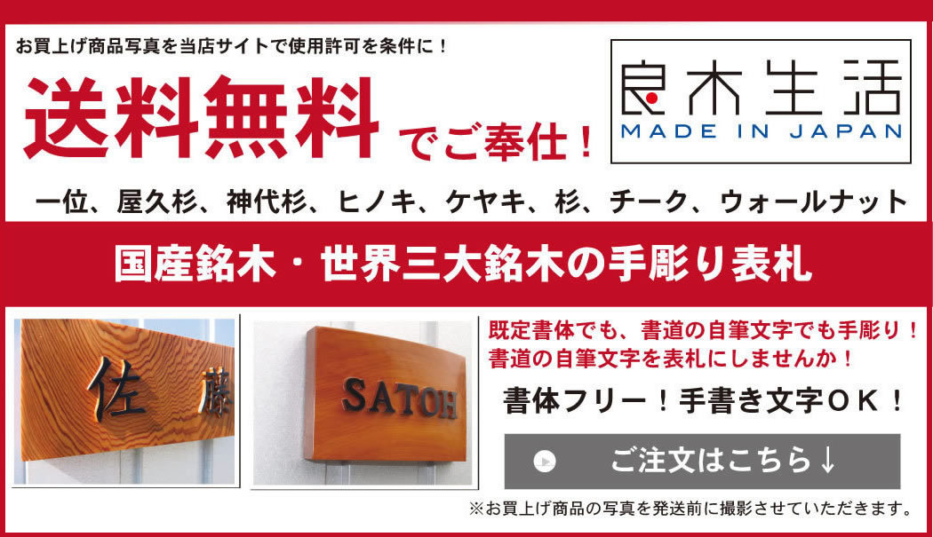 一枚板 80cmまたは90cmの端材セット 7〜13枚程度 7〜15kg程度 日曜大工 DIY 工作 木工  :hazai-010:表札と木彫りインテリア 良木生活 - 通販 - Yahoo!ショッピング