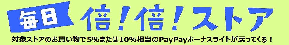 キャンペーンバナー