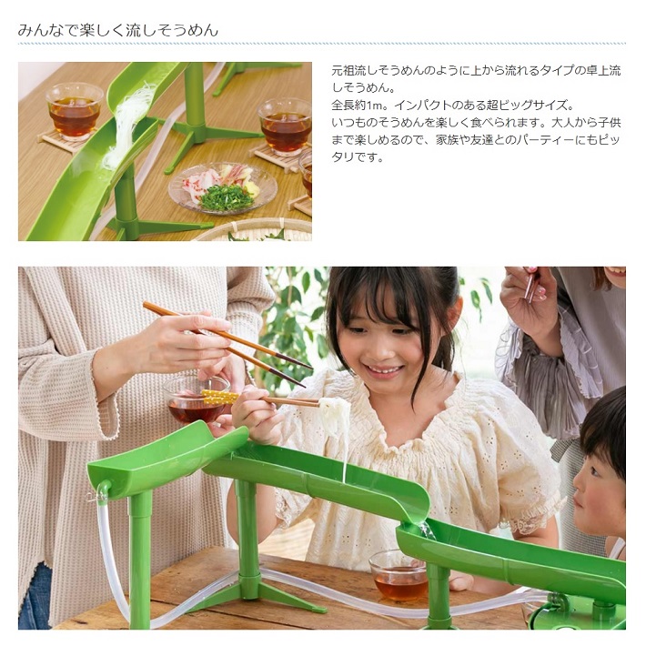 お値打ち価格で流しそうめん 器 元祖 大喜び 家電 ホーム 子供 夏 調理