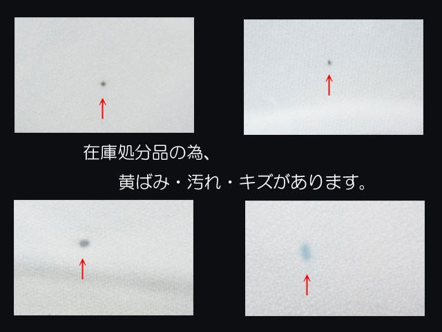 不良部分