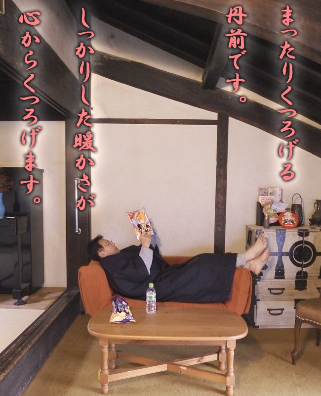 裏地キルト丹前 くつろぎ1