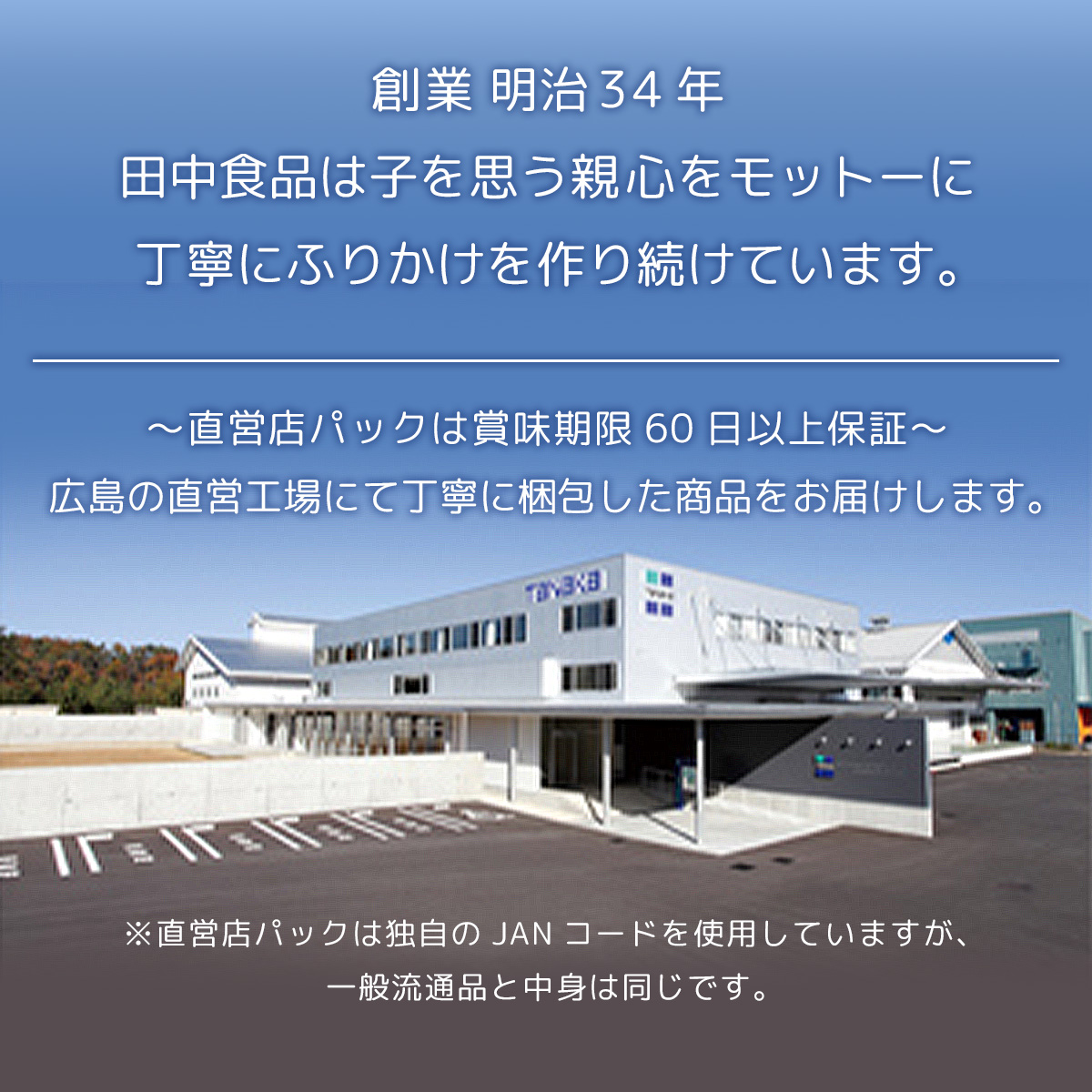 田中食品 ごはんにまぜて 6つの海のめぐみ 3袋セット（30g/袋） 全国