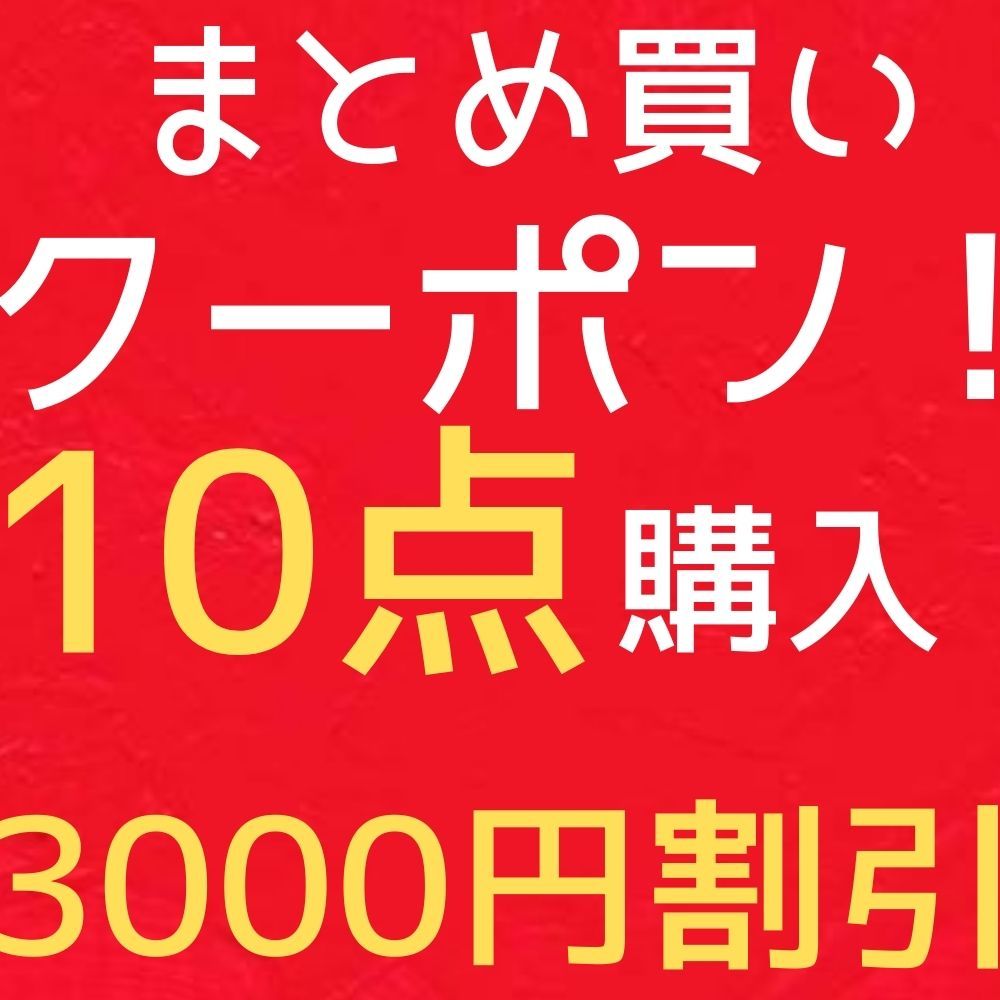 ショッピングクーポン - Yahoo!ショッピング -まとめ買いクーポン！10 