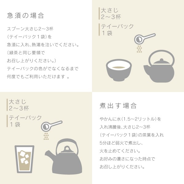 良選茶