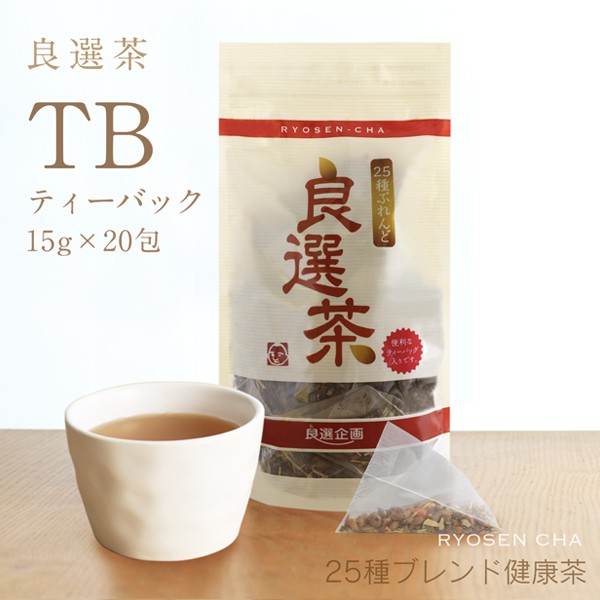 良選茶