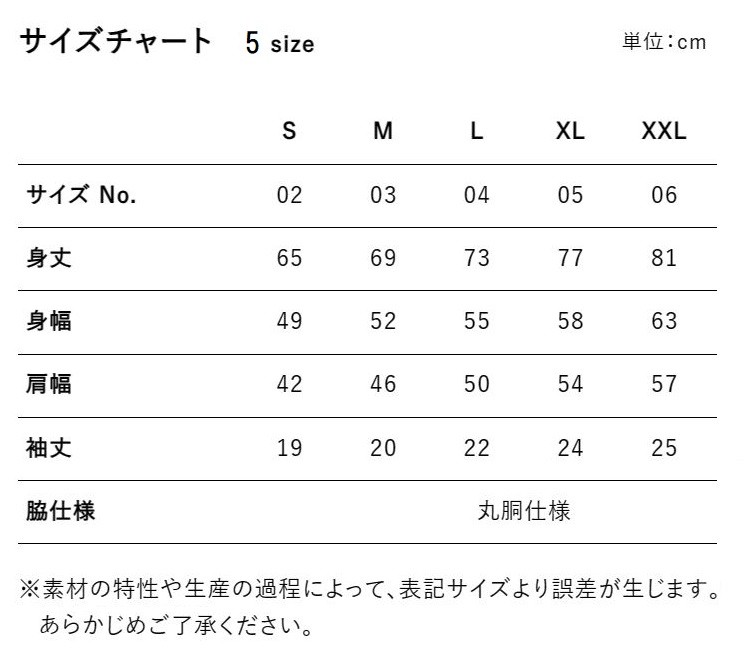 猟師工房×赤まむしコラボTシャツ【新商品】