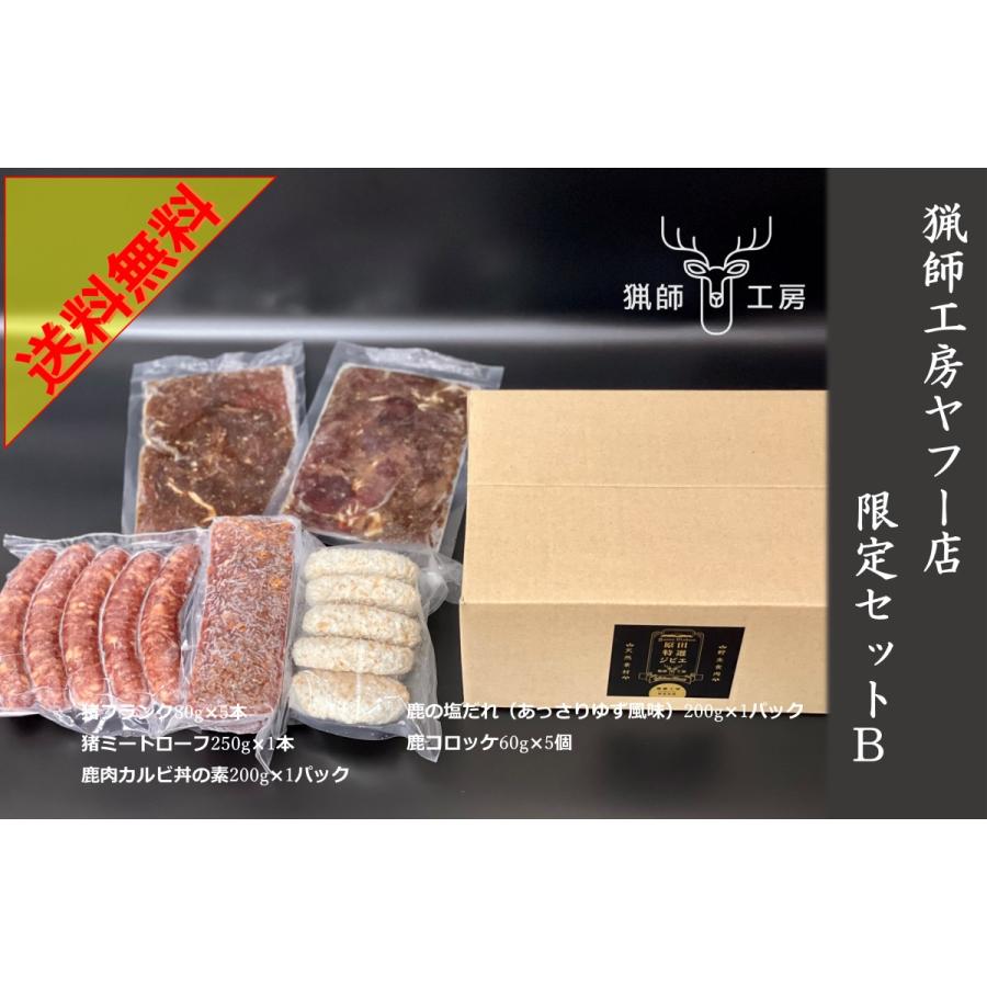 鹿肉ペット用ジャーキー50g×3パック ※猟師工房 ジビエ 鹿 ギフト