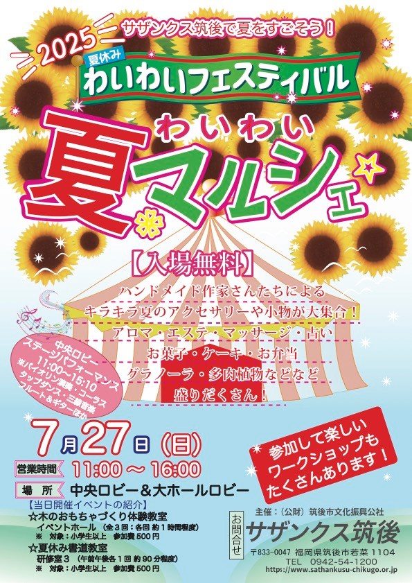 チラシ画像