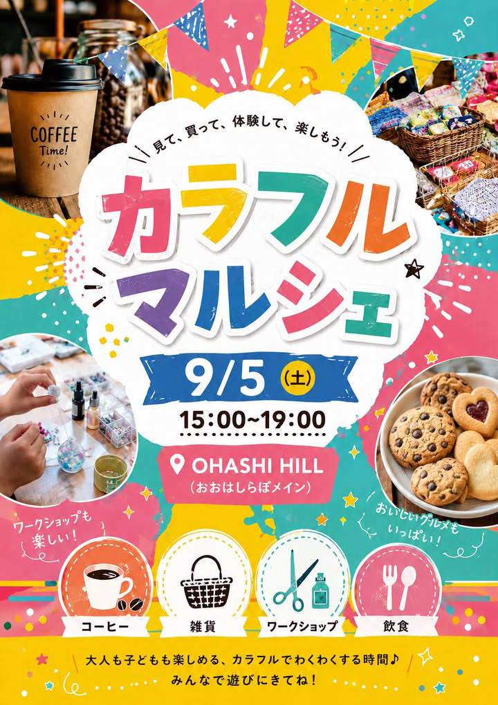 チラシ画像
