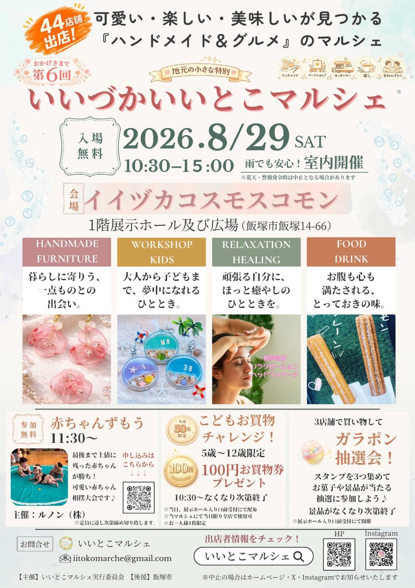 チラシ画像