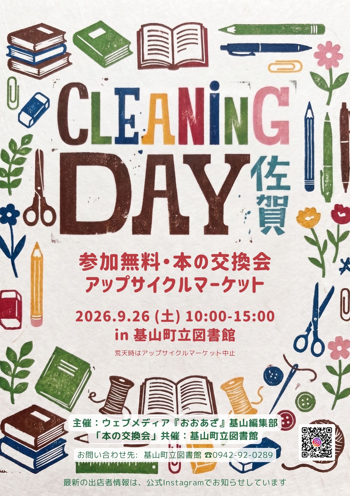 チラシ画像
