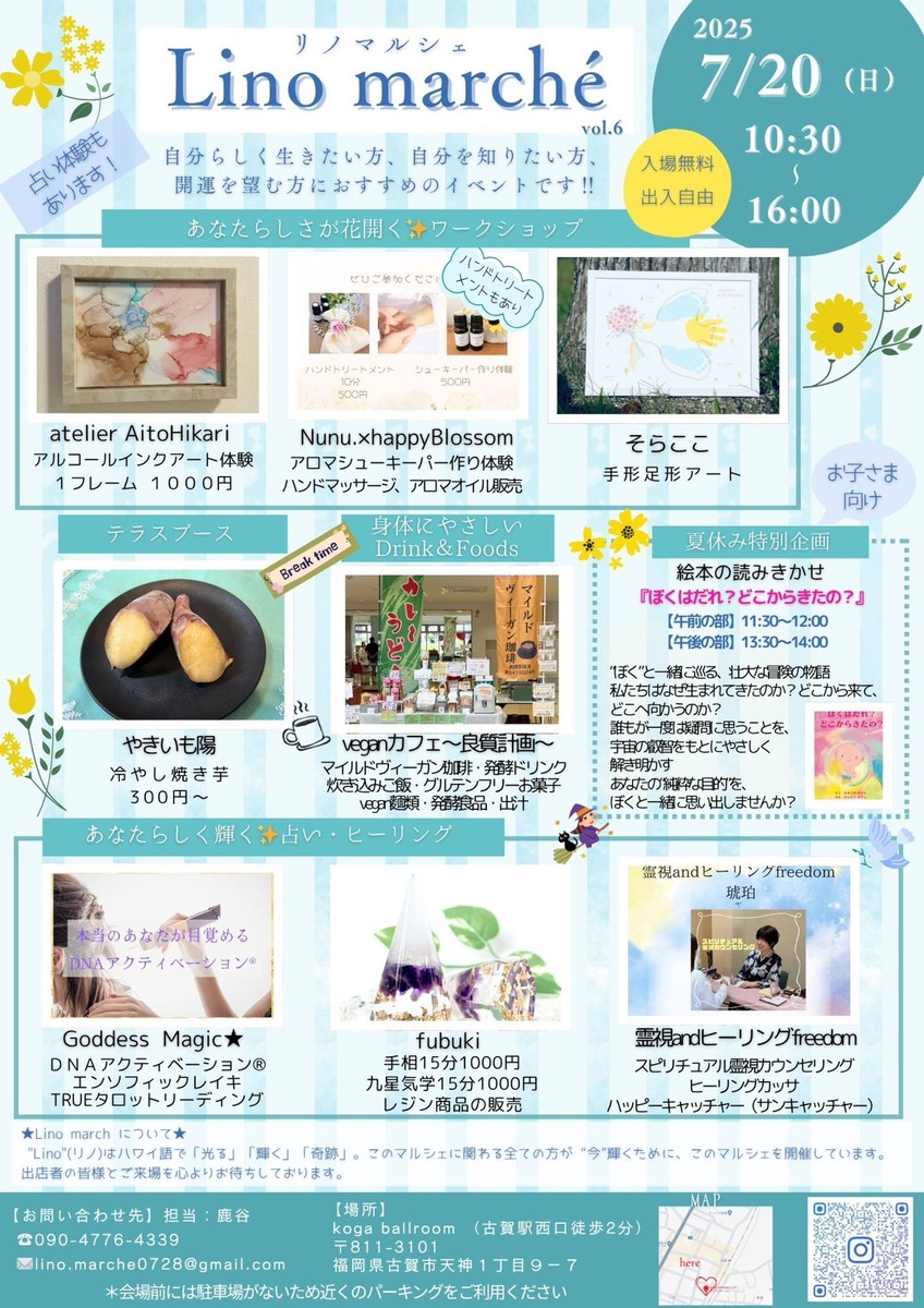 チラシ画像