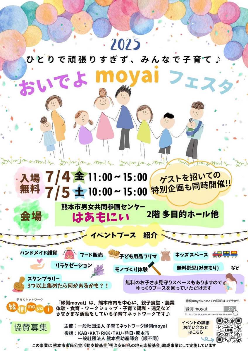 チラシ画像