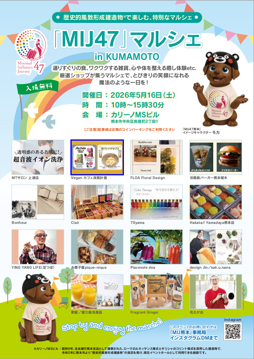 チラシ画像