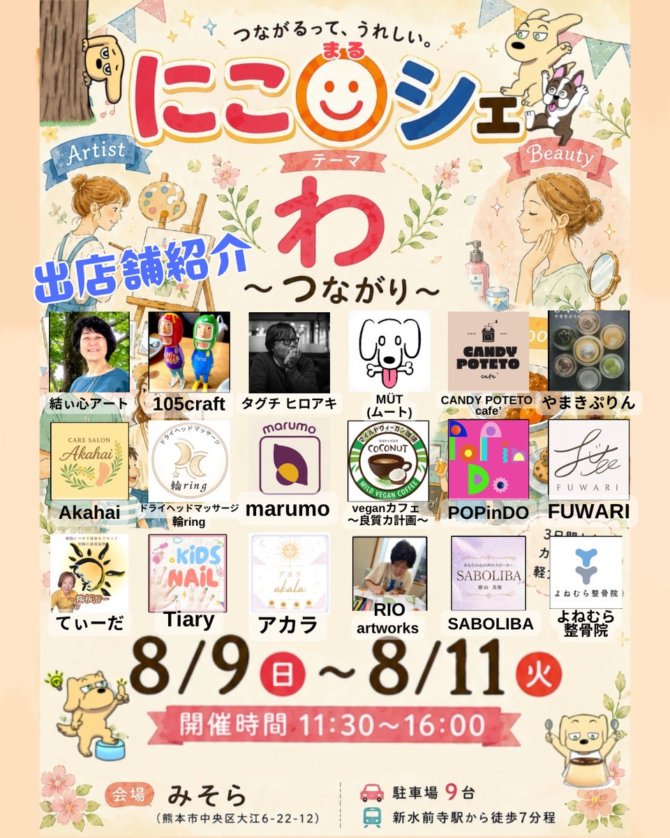 チラシ画像