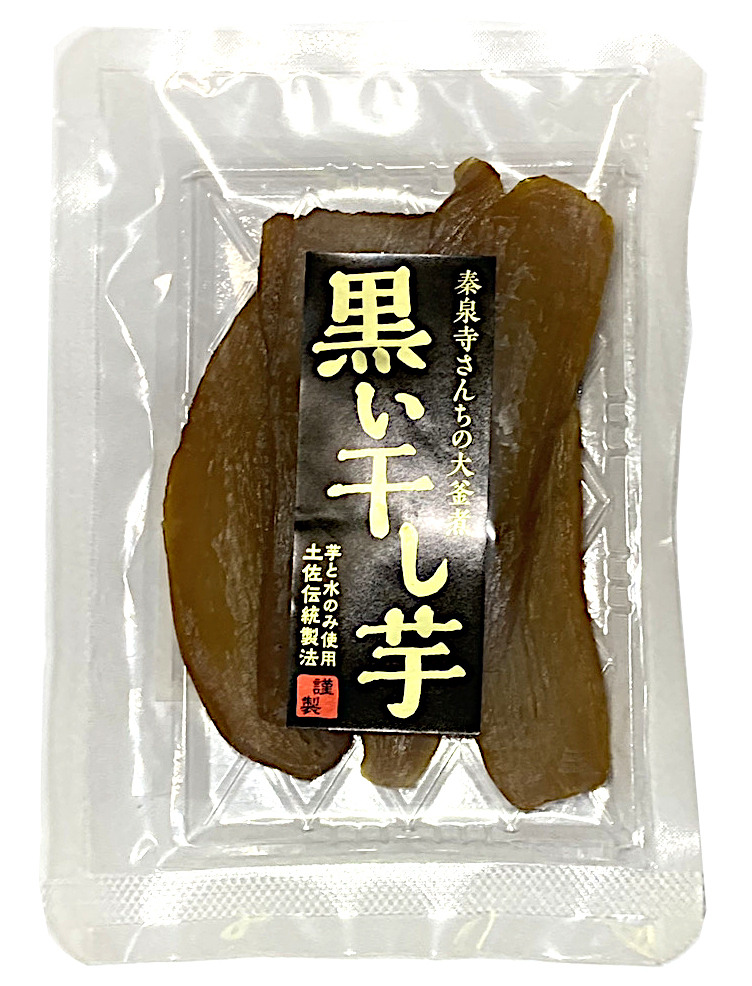 黒い干し芋