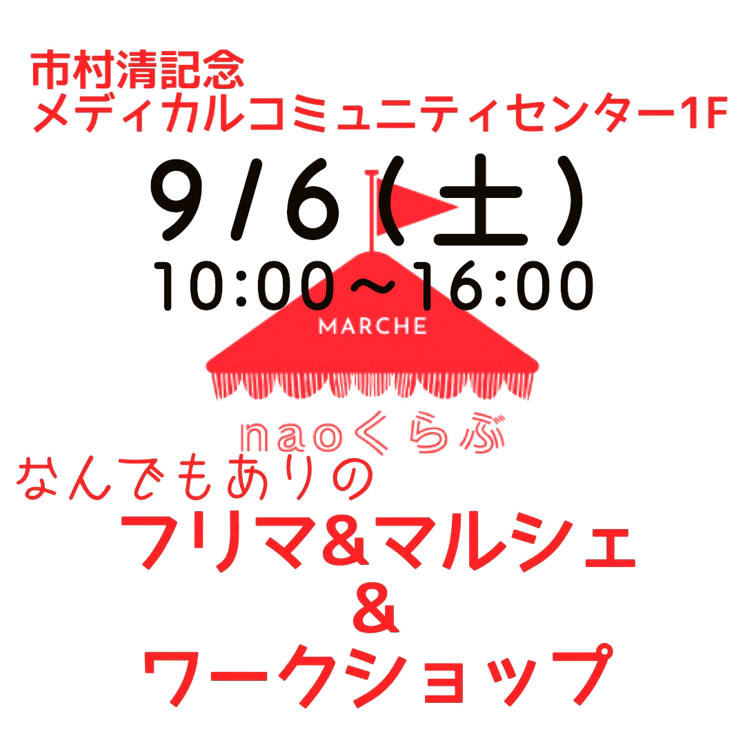 チラシ画像