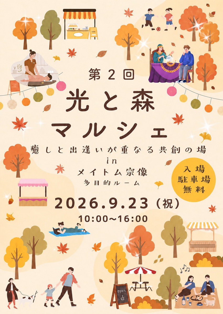 チラシ画像