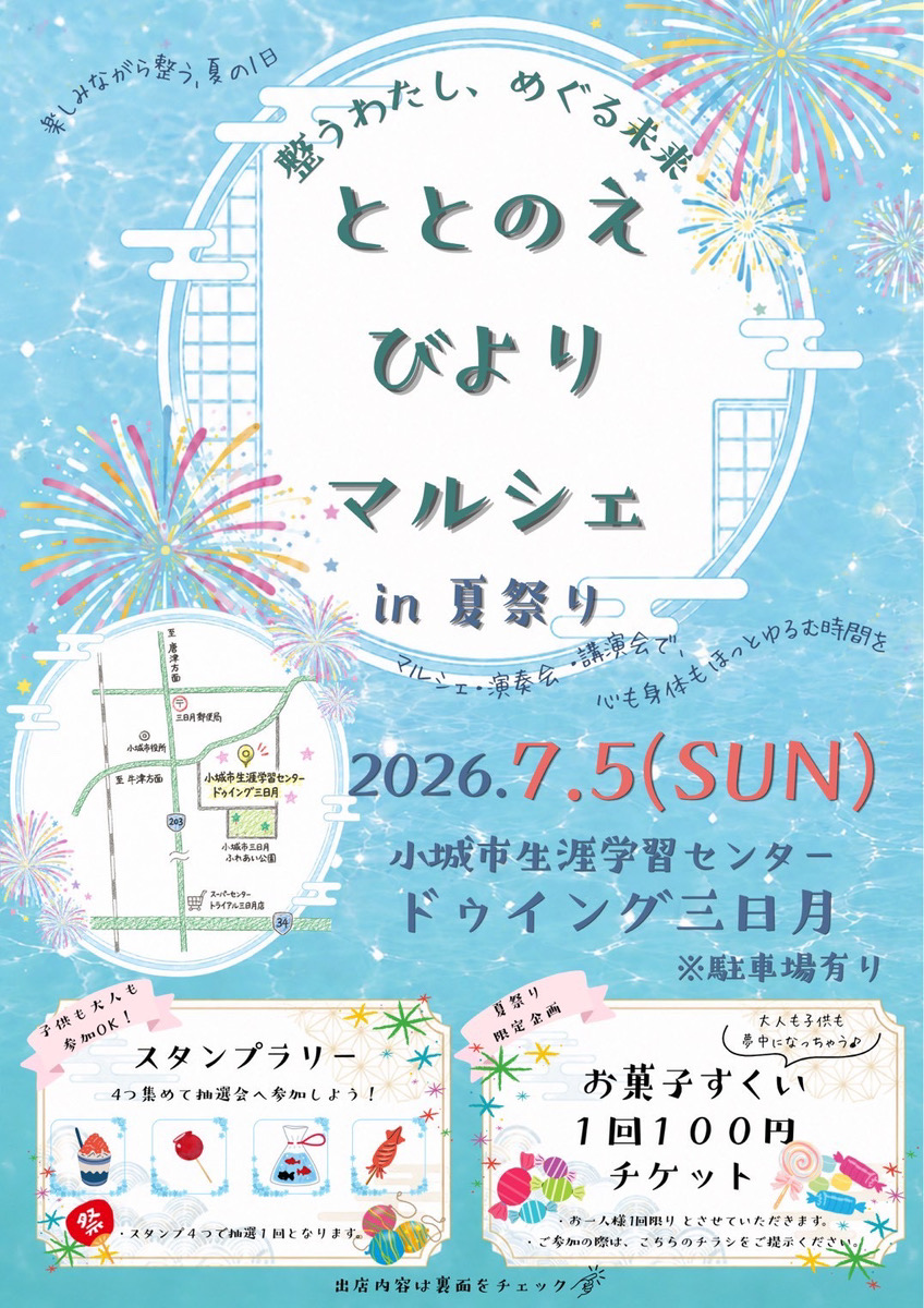 チラシ画像