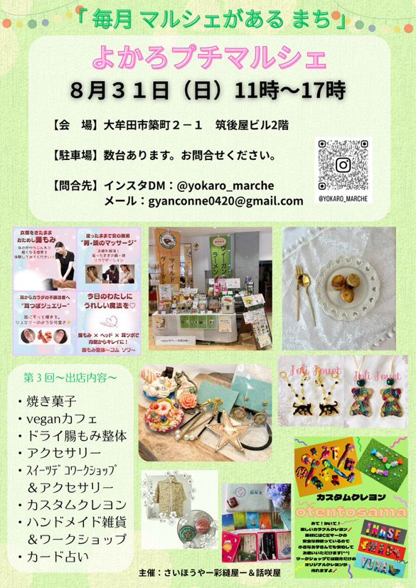 チラシ画像
