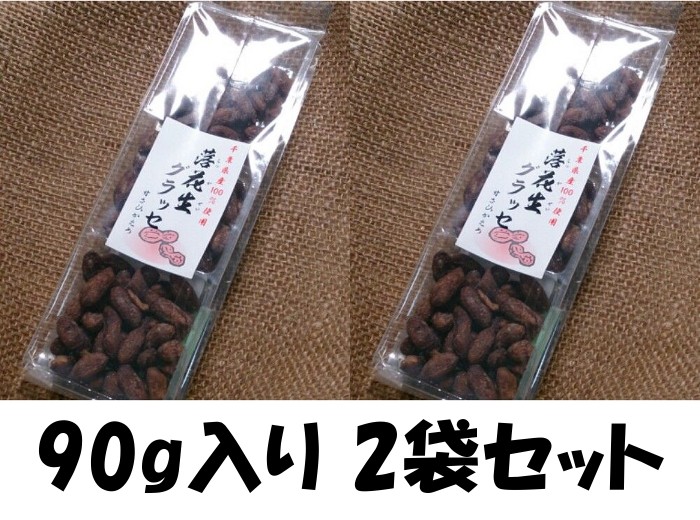 島屋製菓 落花生グラッセ 90g入り 2袋セット Simaya Peanutgrasset 90g 良質計画yahoo 店 通販 Yahoo ショッピング