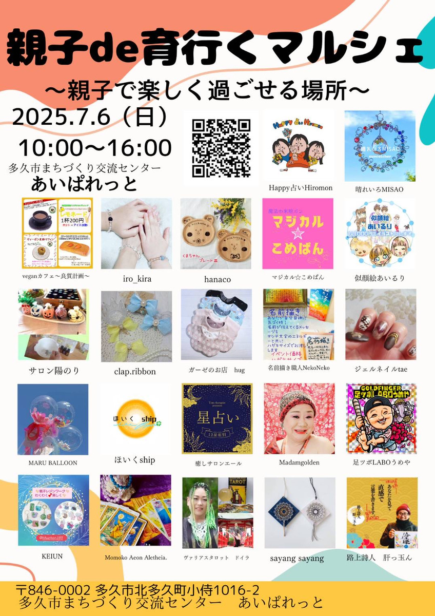 チラシ画像