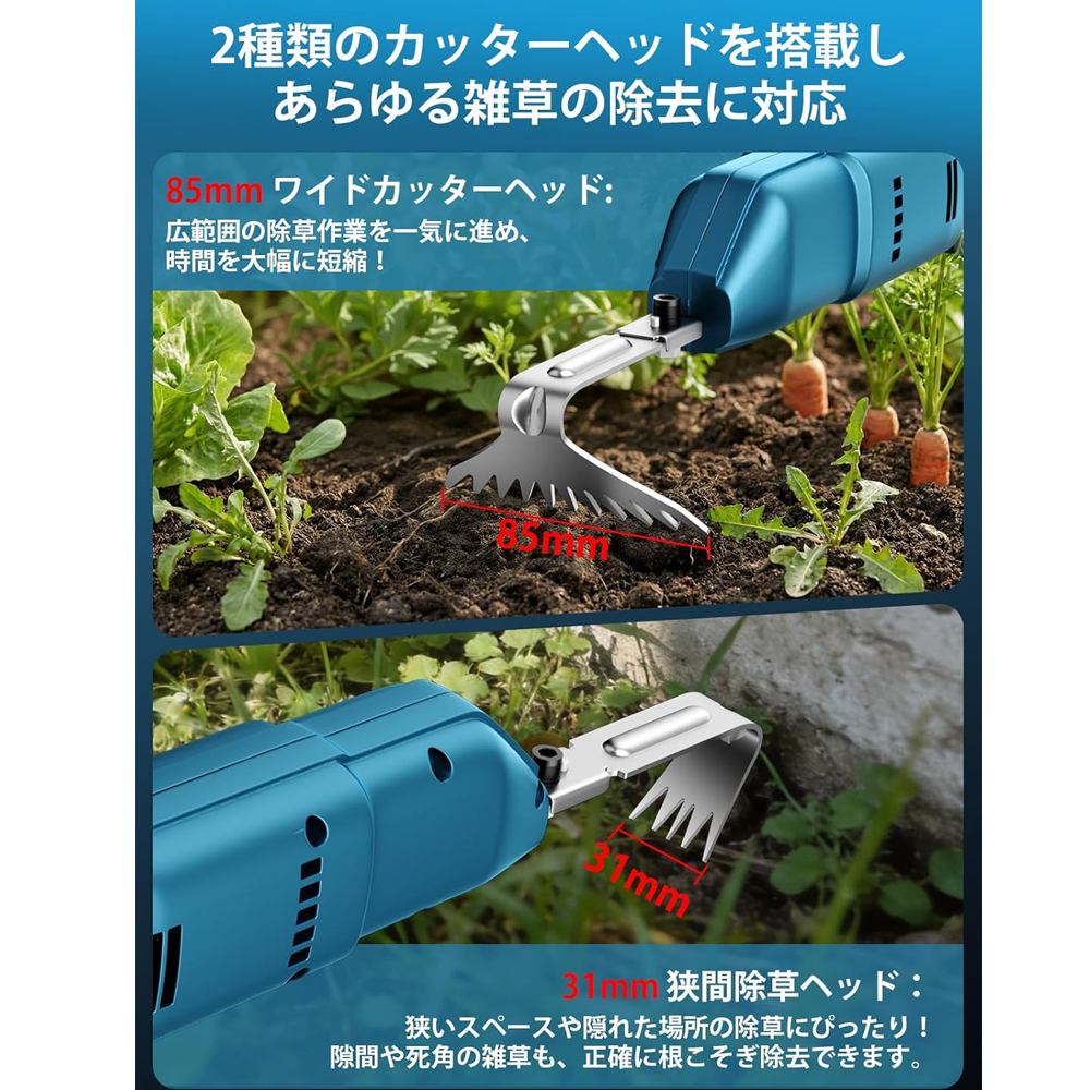 即納】草刈機 取り機 充電式 コードレス 軽量 電動草取り機 NEW 家庭用