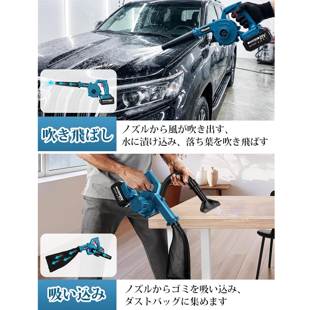 即納】ブロワー 充電式 1台2役 無段変速 超強力 洗車 集じん機能付き