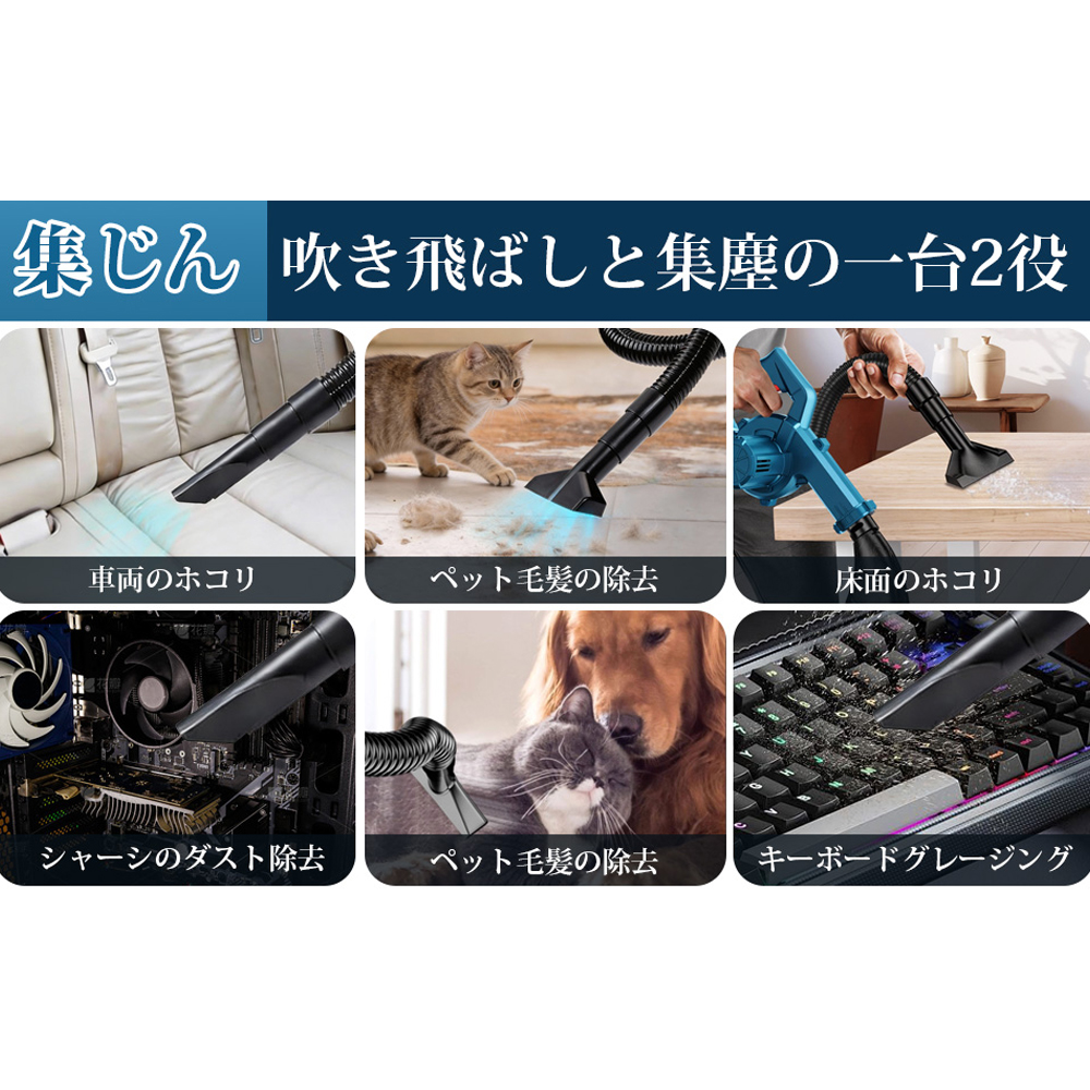 即納】ブロワー 充電式 1台2役 無段変速 超強力 洗車 集じん機能付き